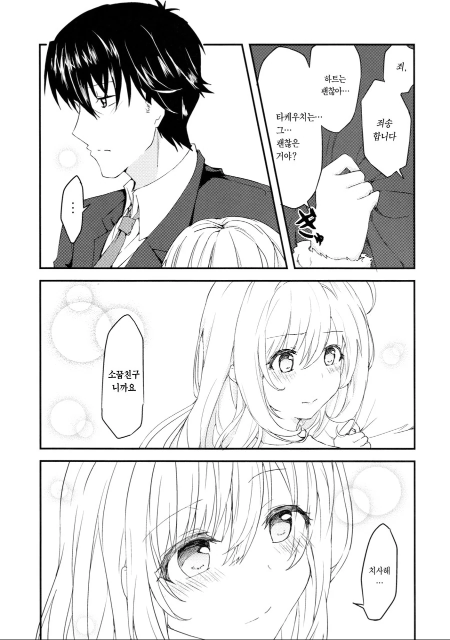 manga_1122813_012.webp