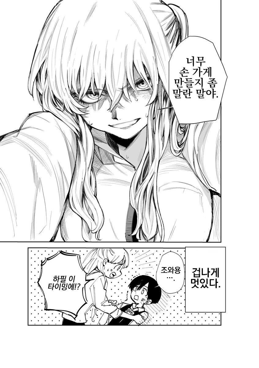 manga_1170516_004.webp