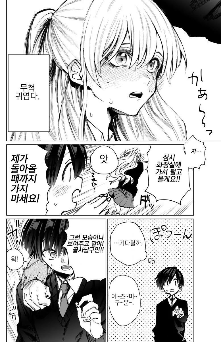 manga_1170516_006.webp