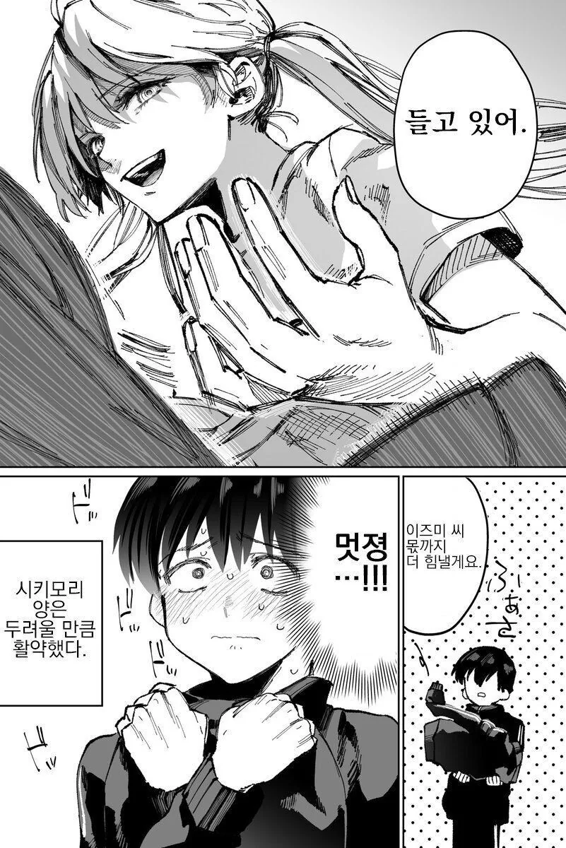 manga_1170516_012.webp