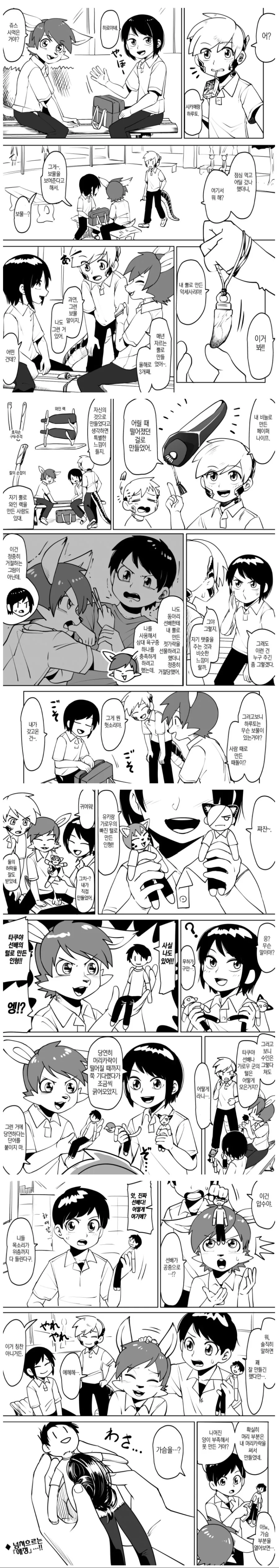 manga_1249804_001.webp