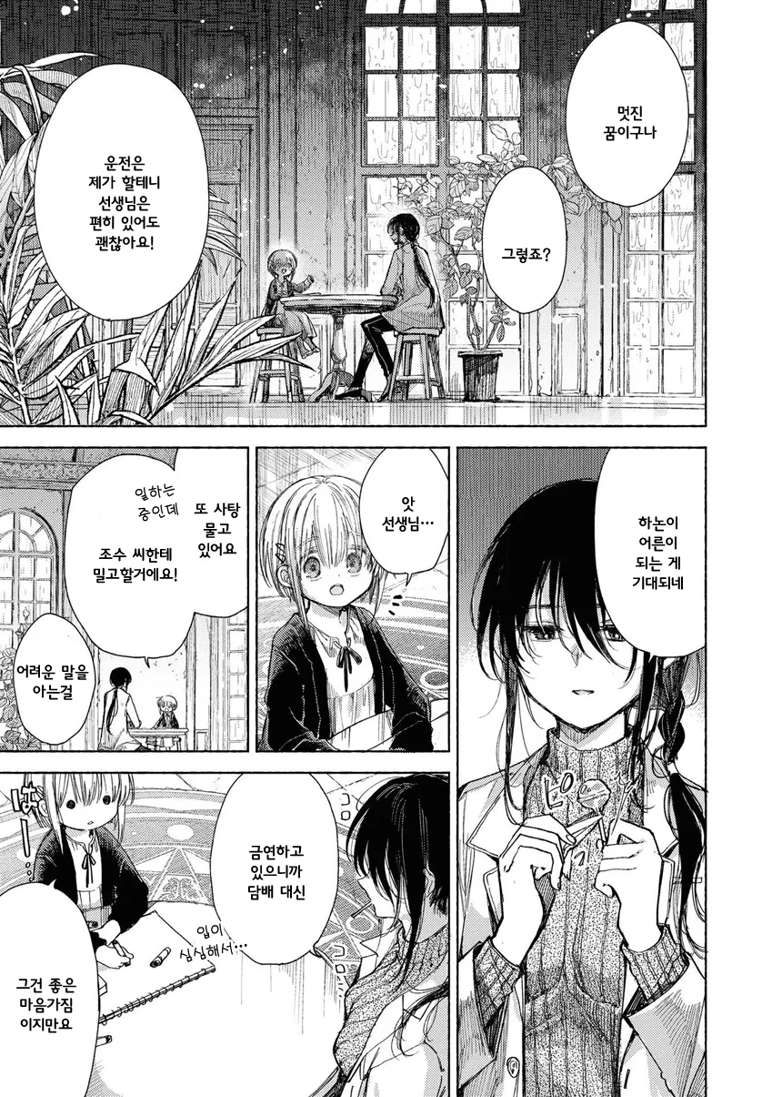 manga_1412803_003.webp