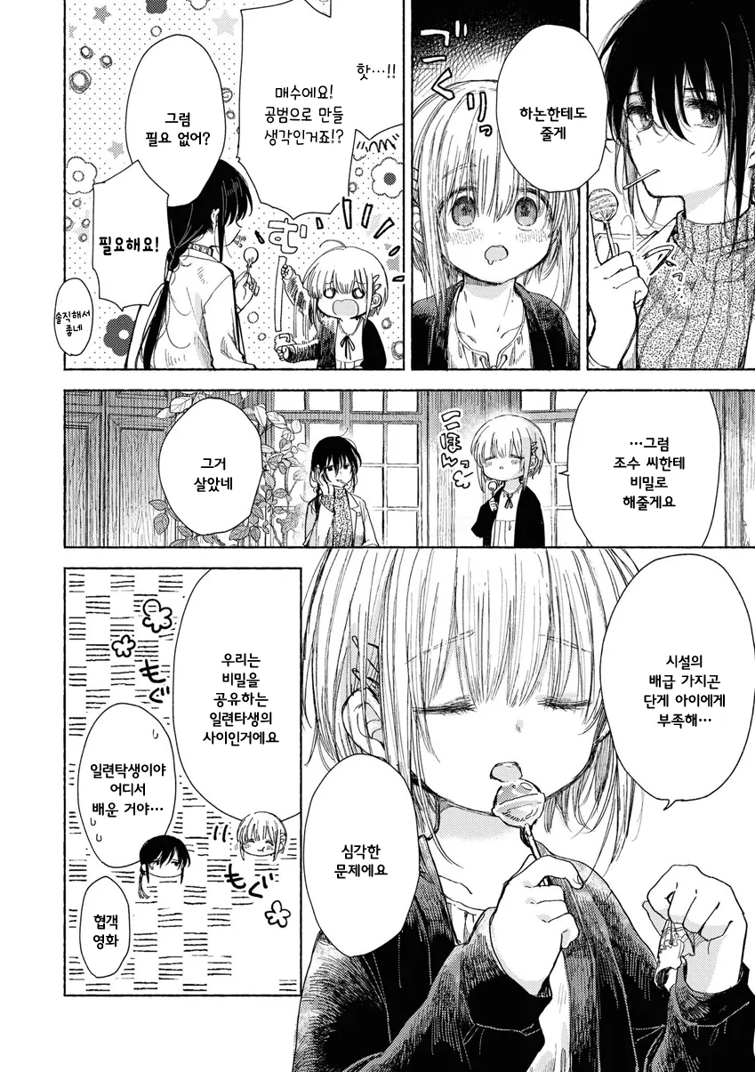 manga_1412803_004.webp