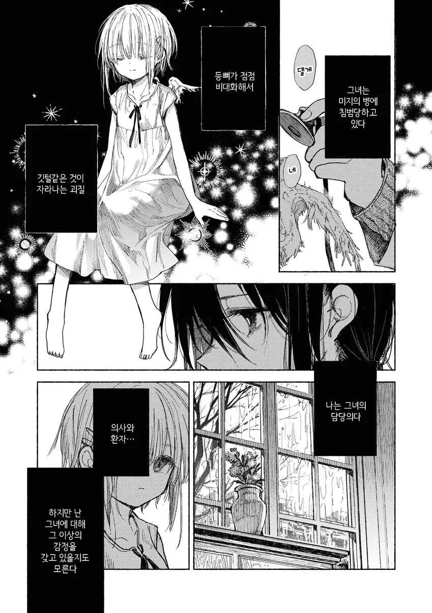 manga_1412803_007.webp