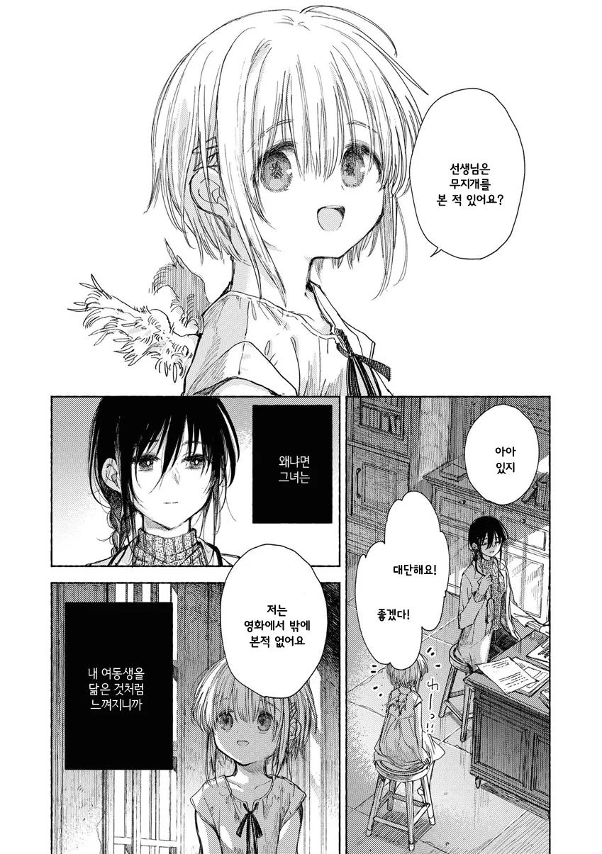 manga_1412803_008.webp