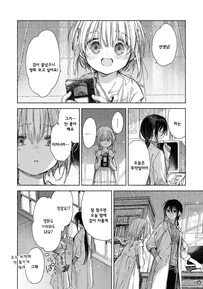 manga_1412803_012.webp