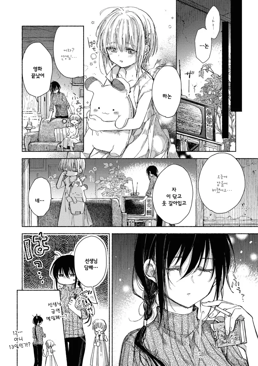 manga_1412803_014.webp