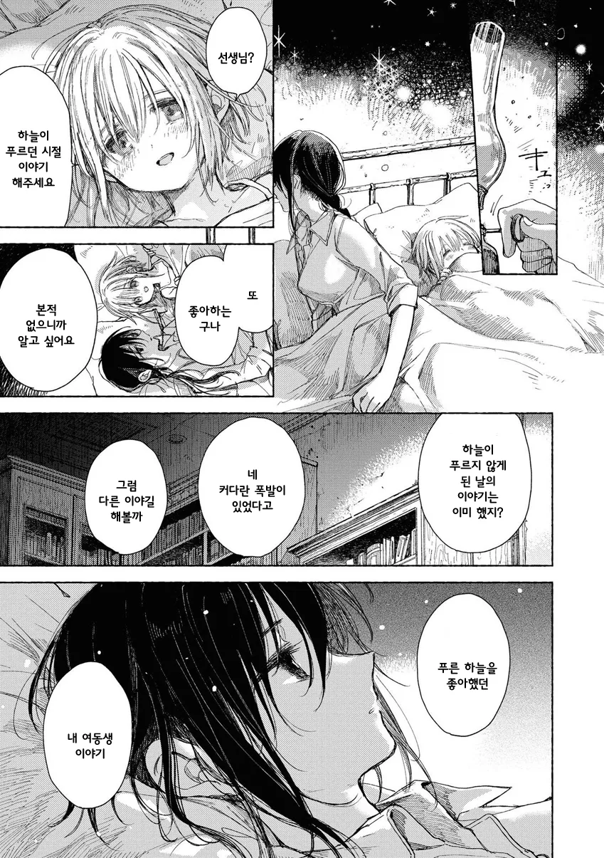 manga_1412803_015.webp