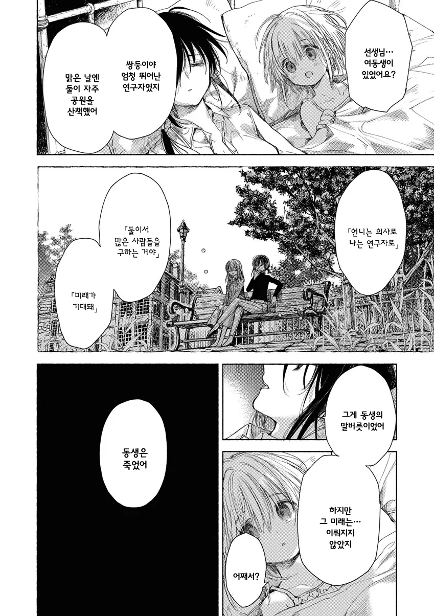 manga_1412803_016.webp