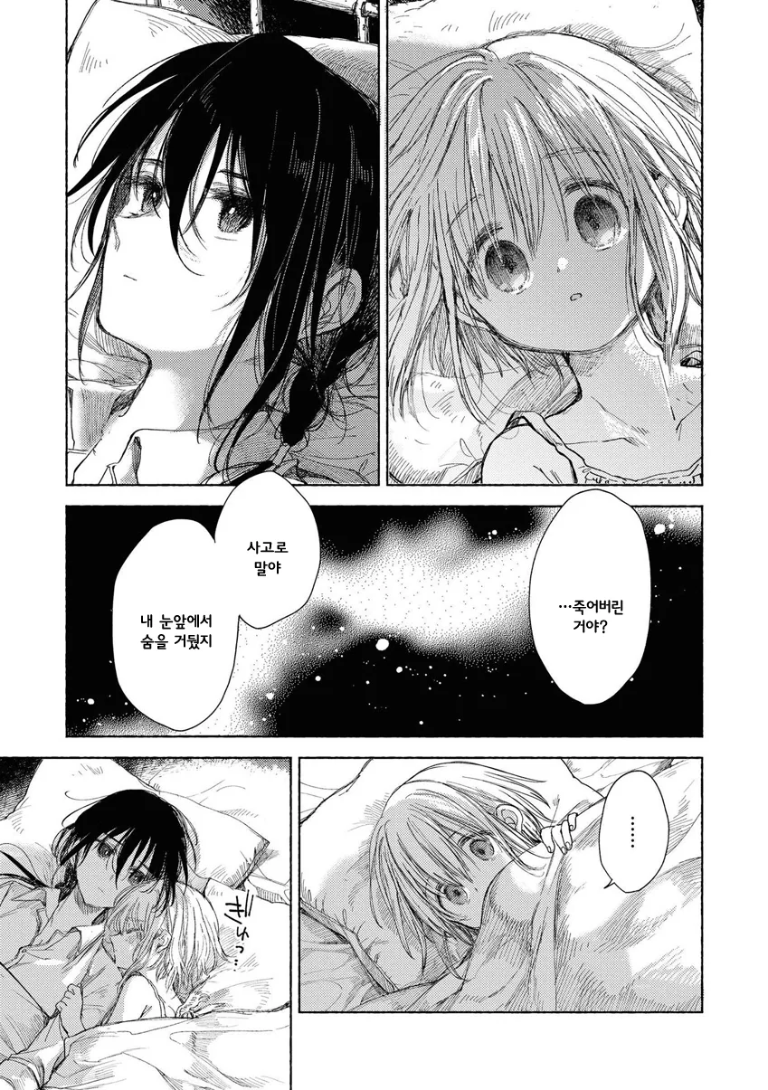 manga_1412803_017.webp