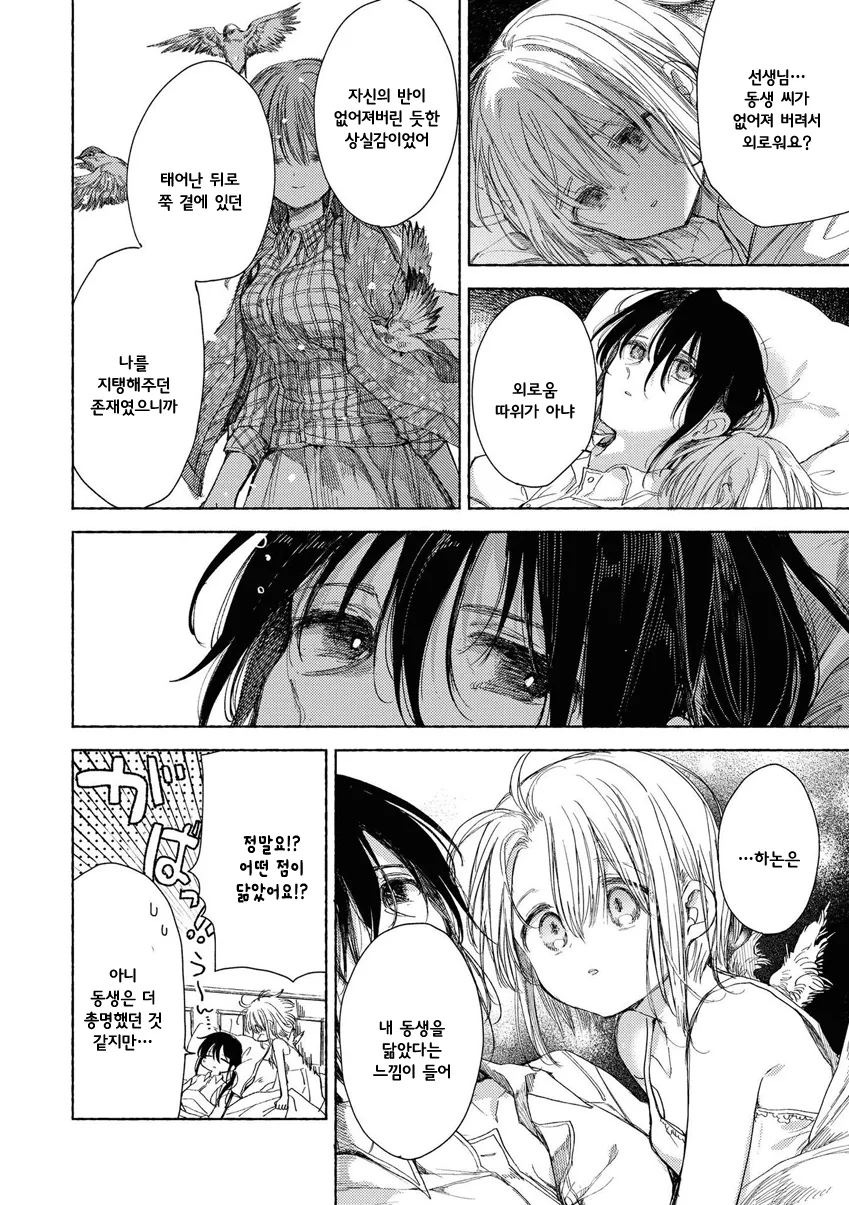 manga_1412803_018.webp