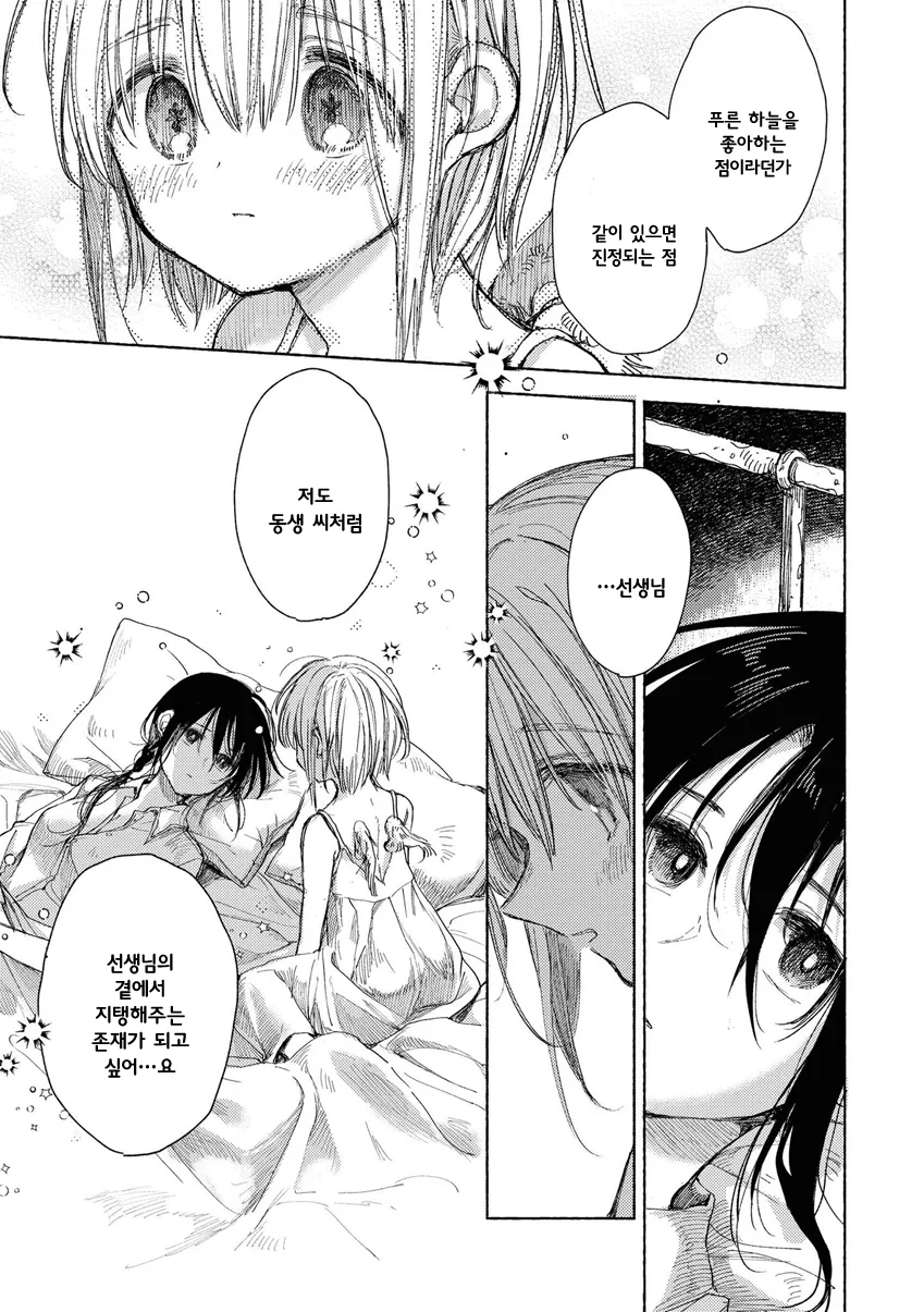 manga_1412803_019.webp