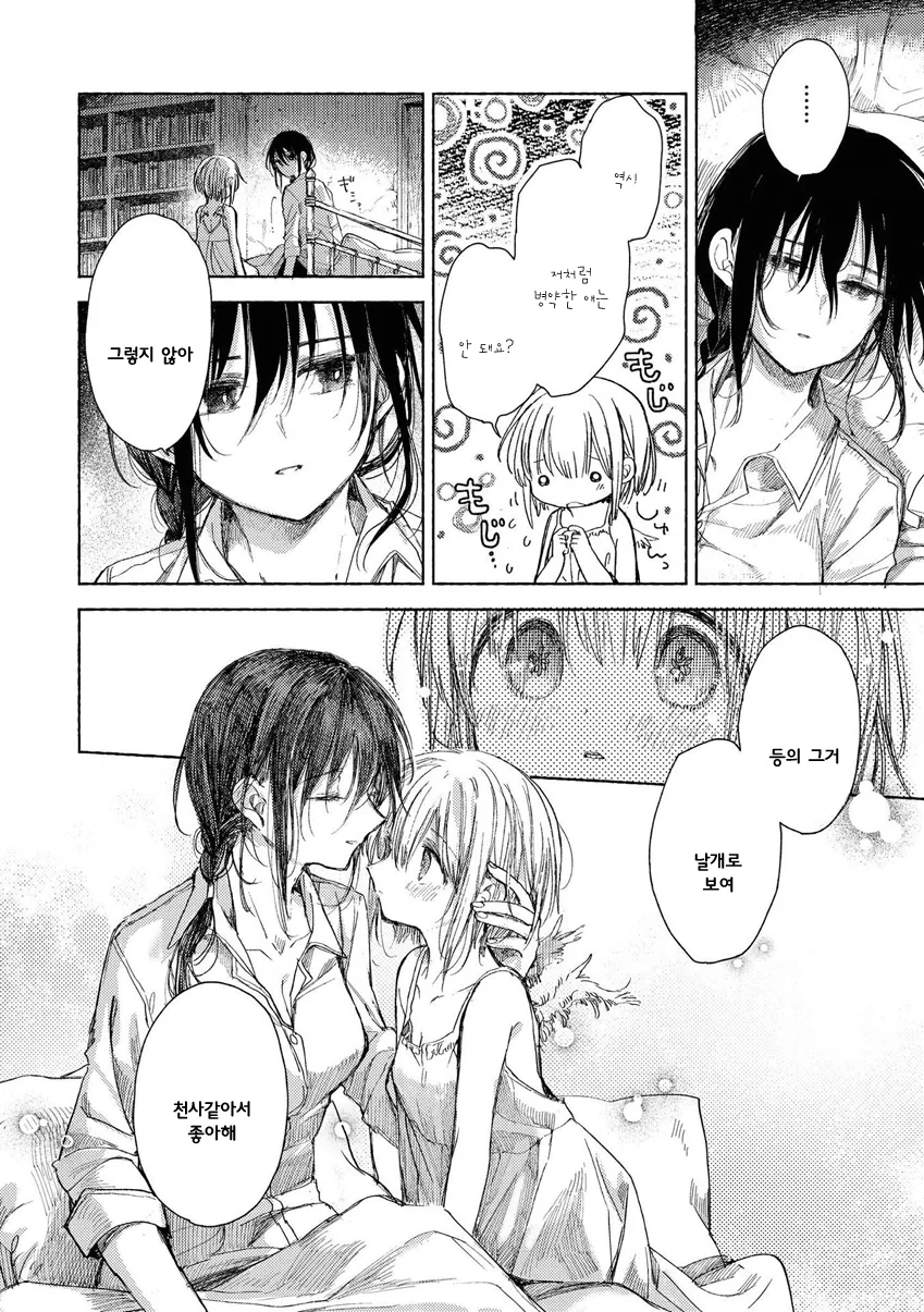 manga_1412803_020.webp