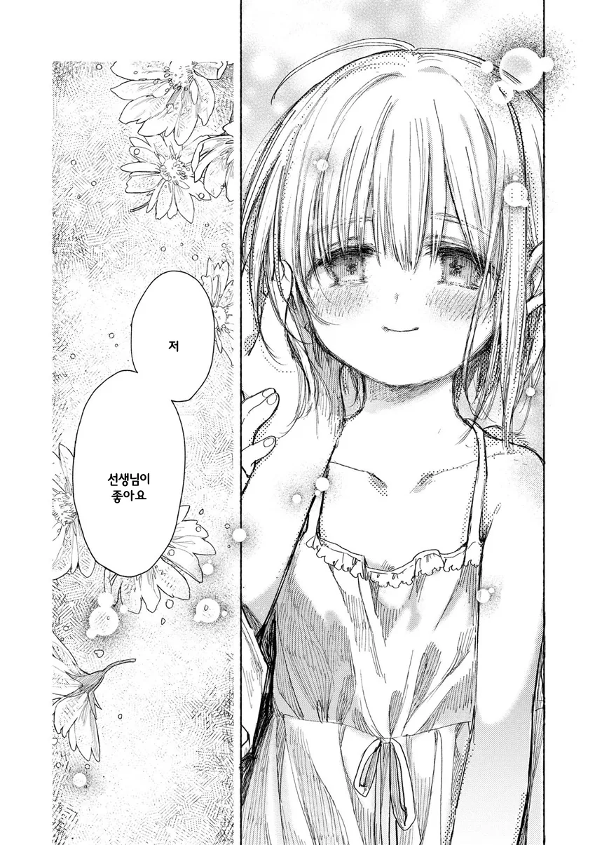 manga_1412803_021.webp