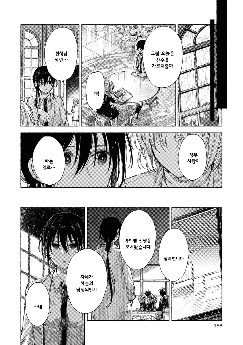manga_1412803_022.webp