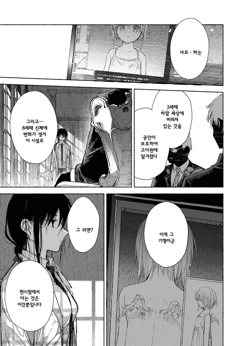 manga_1412803_023.webp