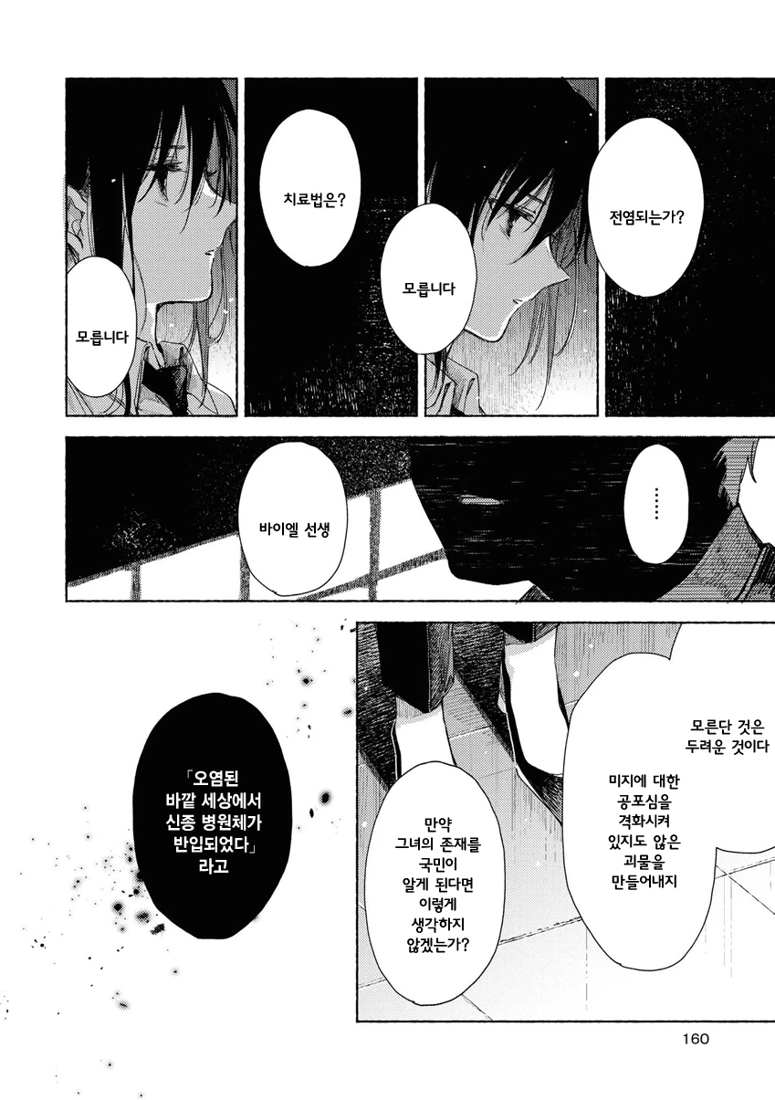 manga_1412803_024.webp