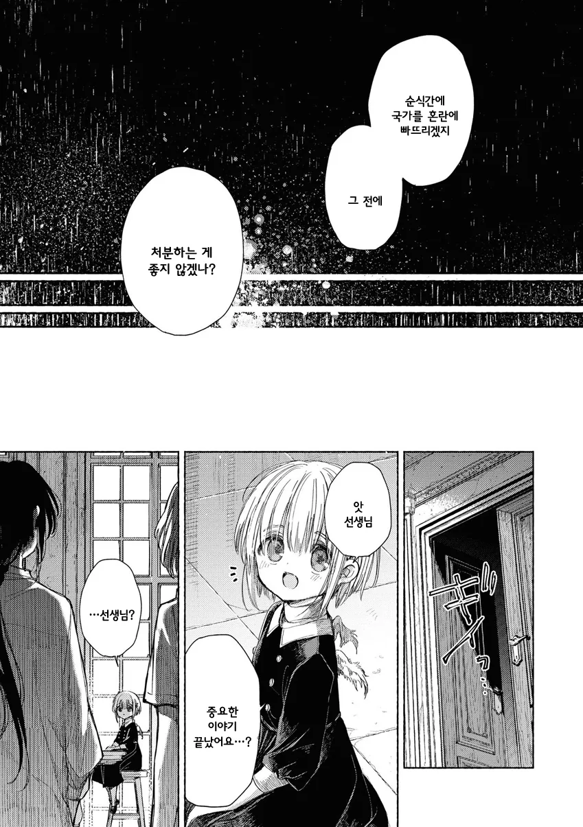 manga_1412803_025.webp