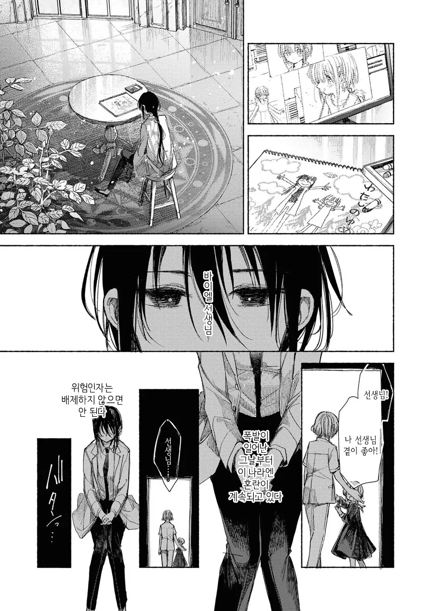 manga_1412803_027.webp