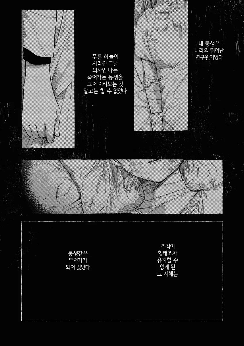 manga_1412803_029.webp