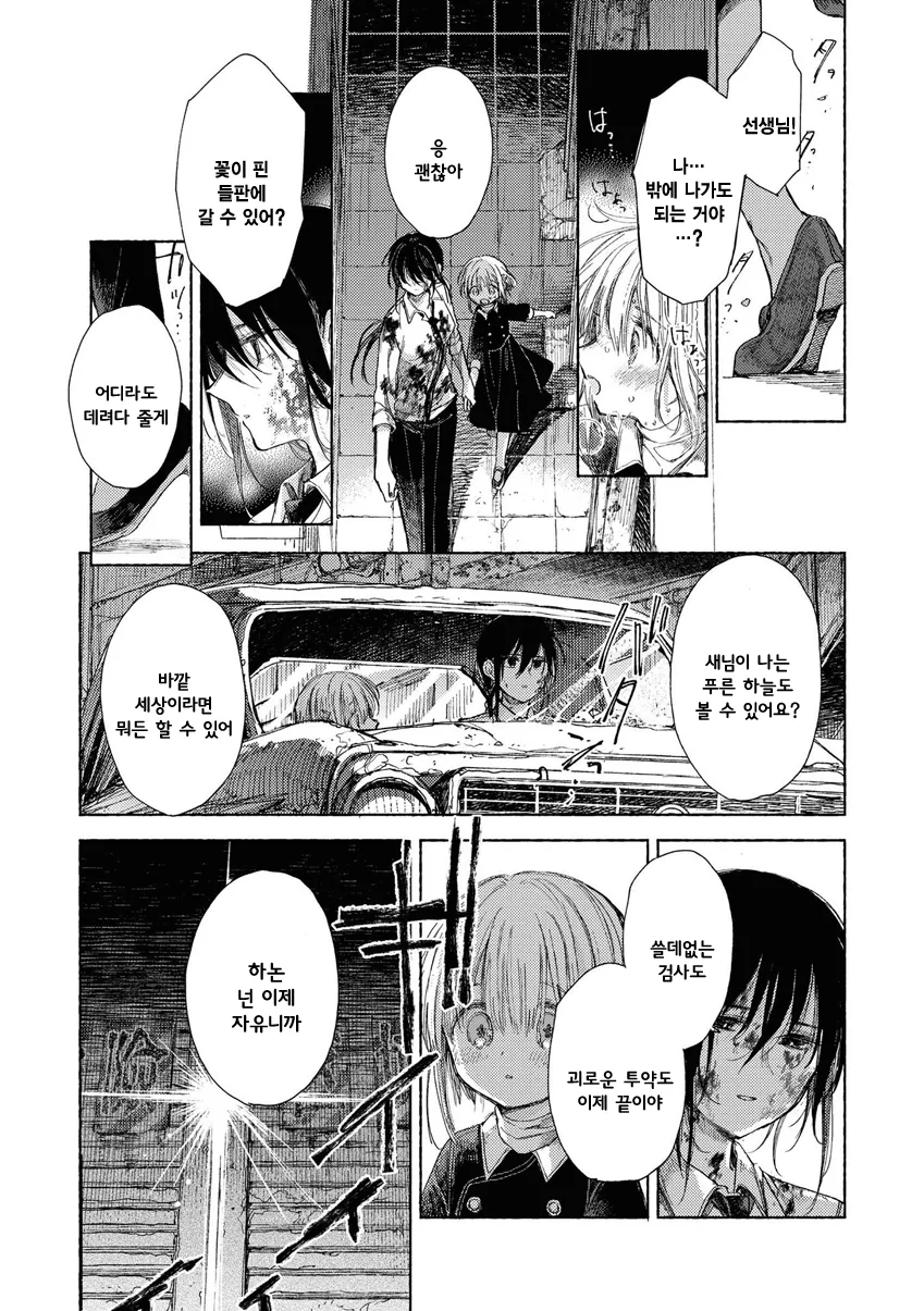 manga_1412803_033.webp