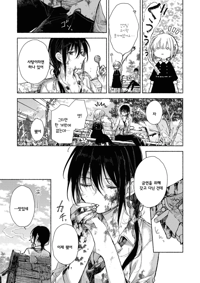 manga_1412803_037.webp