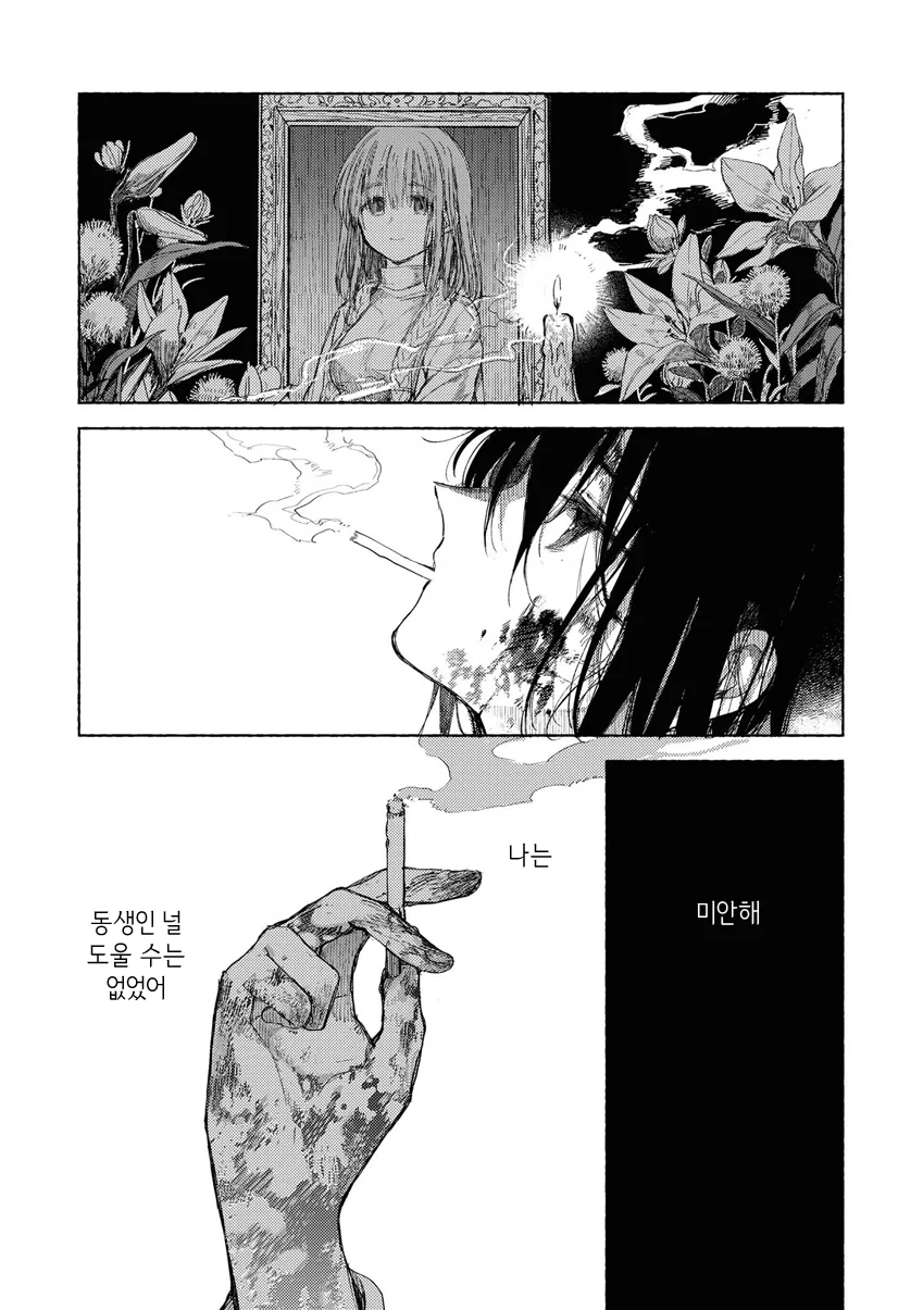 manga_1412803_038.webp