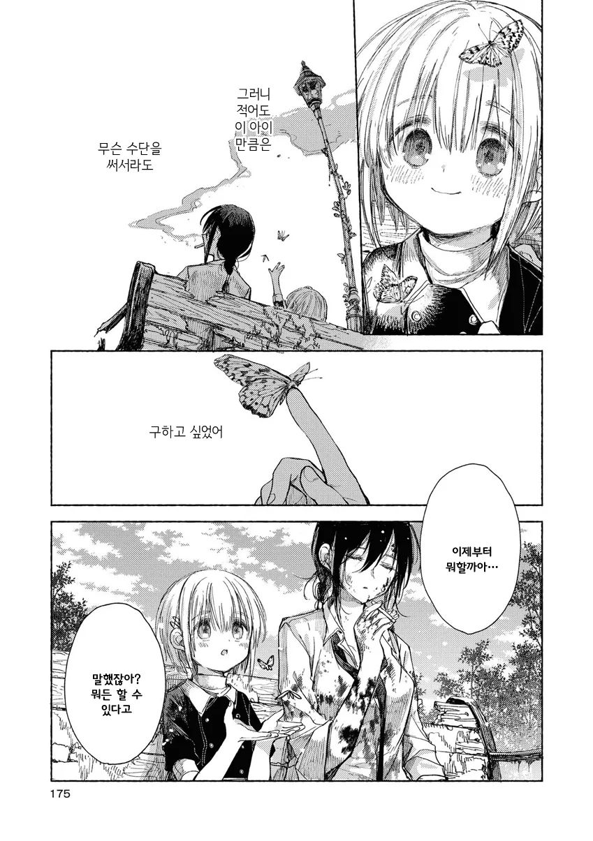 manga_1412803_039.webp