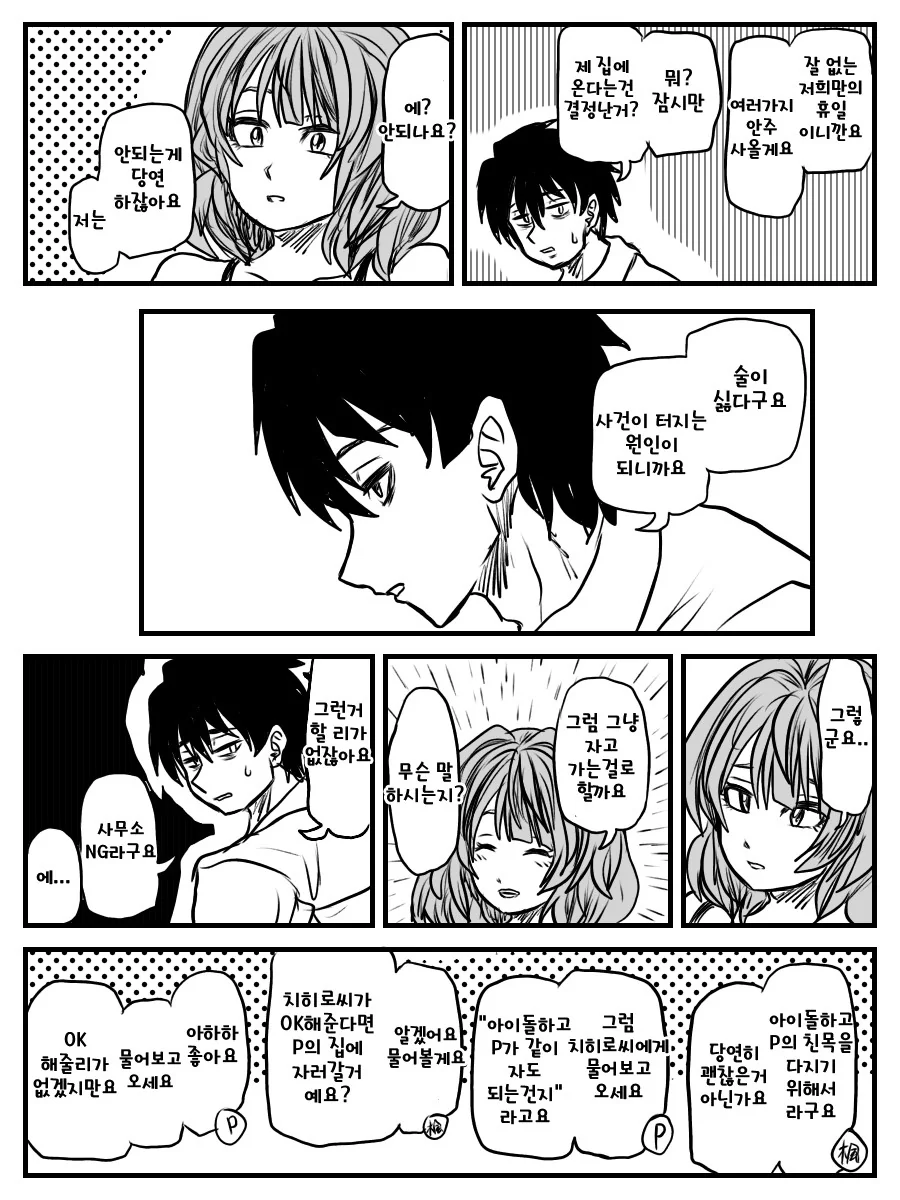 manga_1460131_002.webp