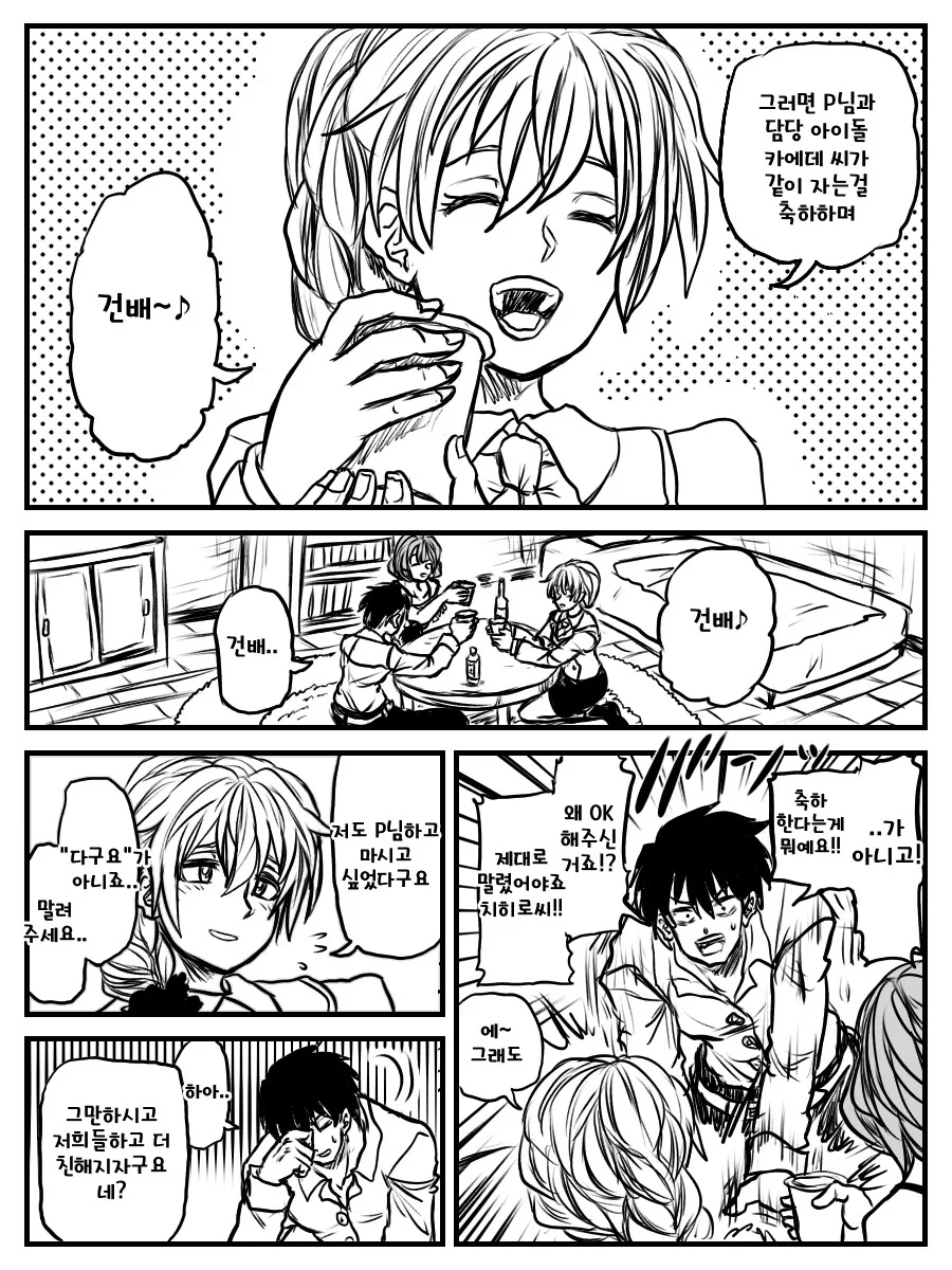 manga_1460131_003.webp