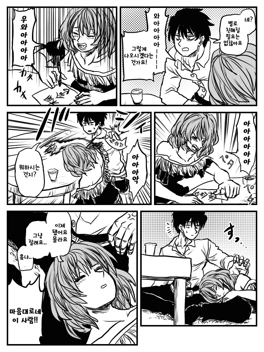 manga_1460131_004.webp