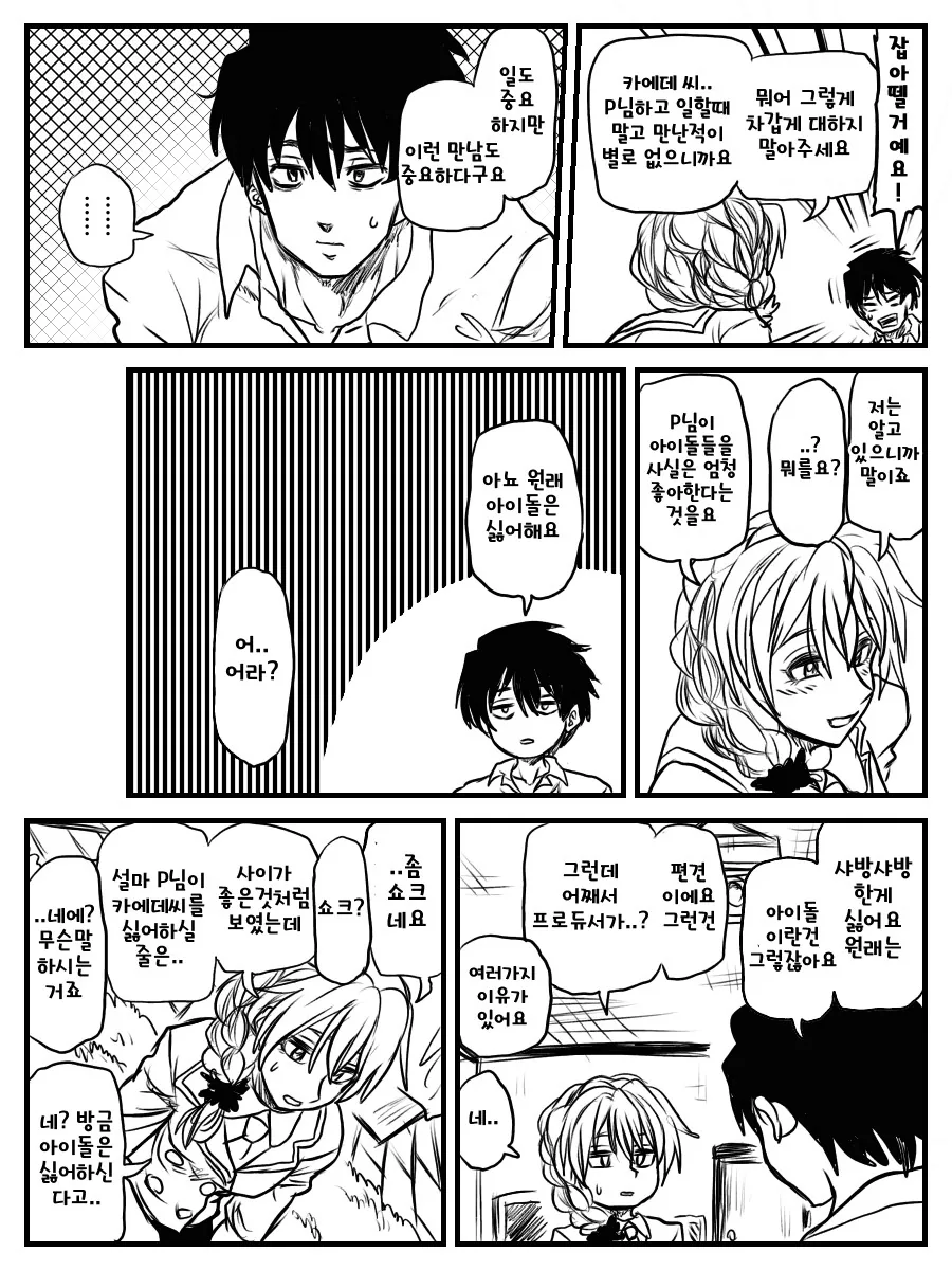 manga_1460131_005.webp