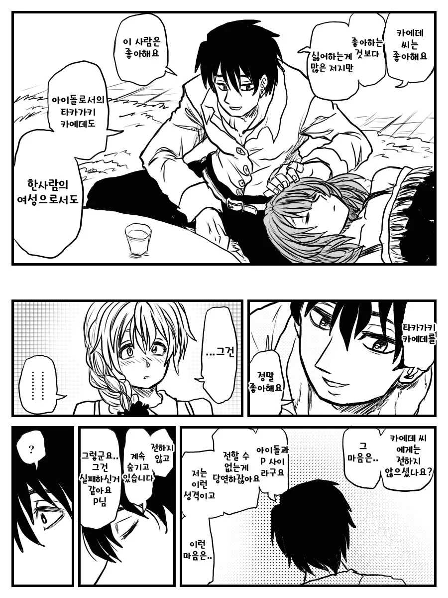 manga_1460131_006.webp