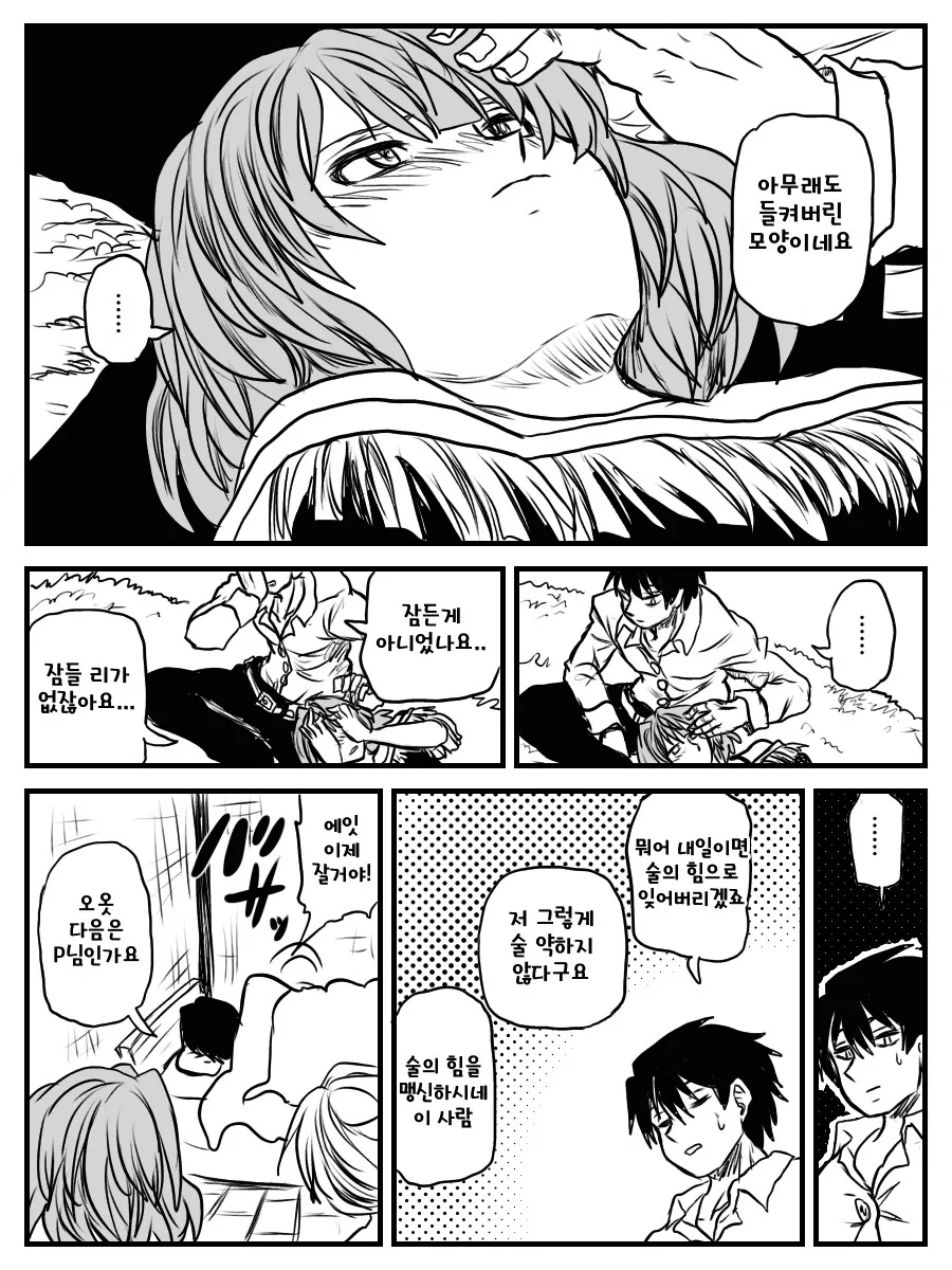 manga_1460131_007.webp
