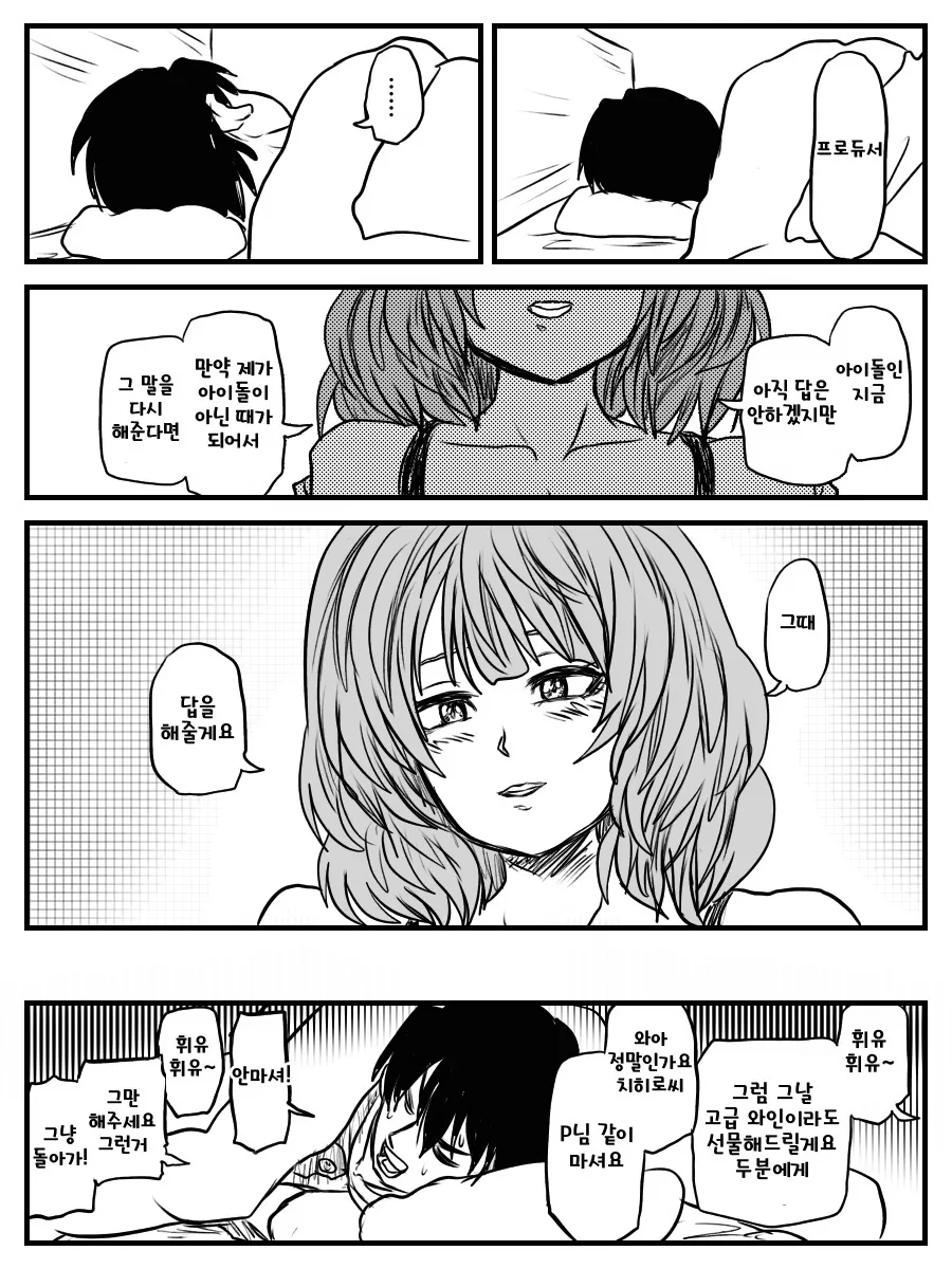 manga_1460131_008.webp