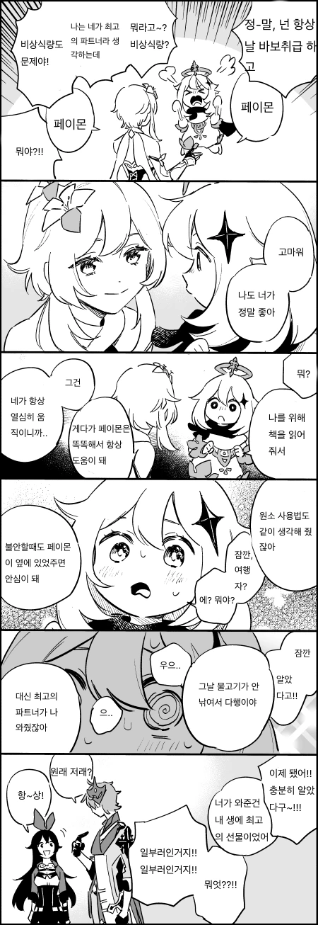 manga_1678774_001.webp