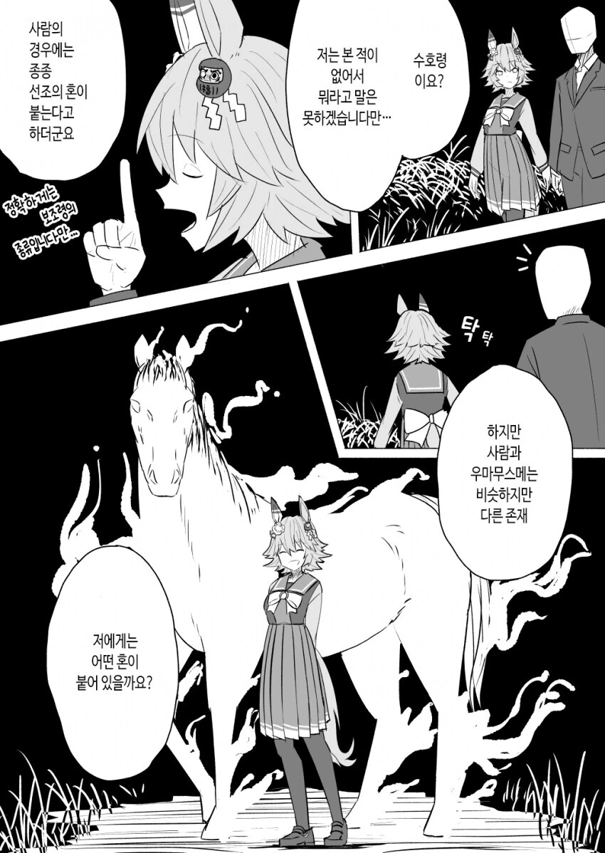 manga_1733707_001.webp