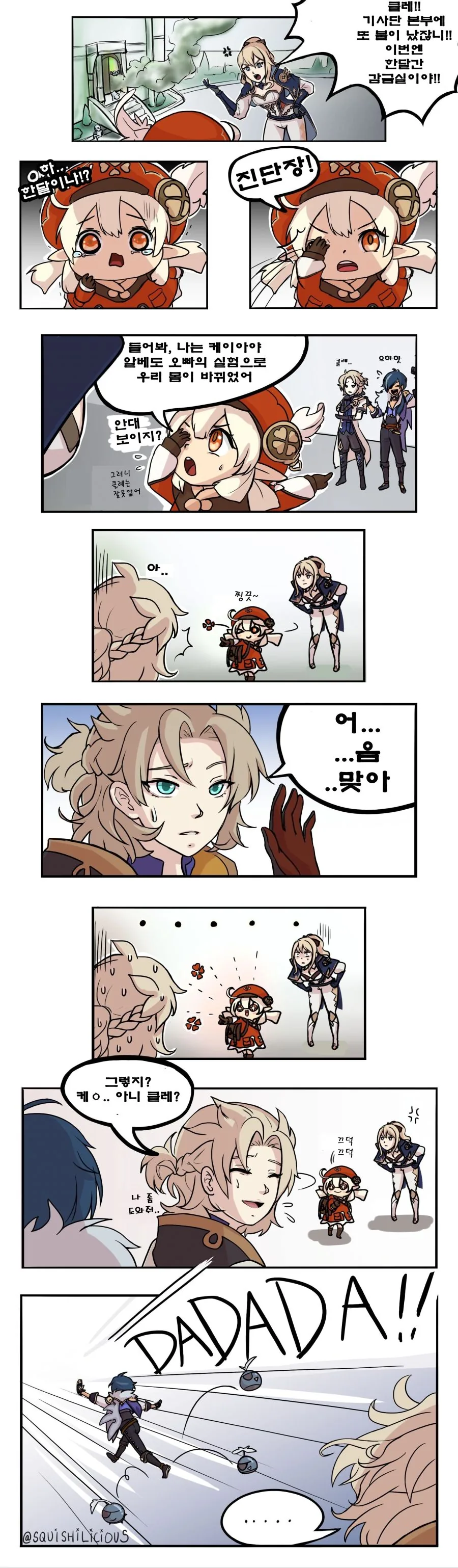 manga_1823039_001.webp