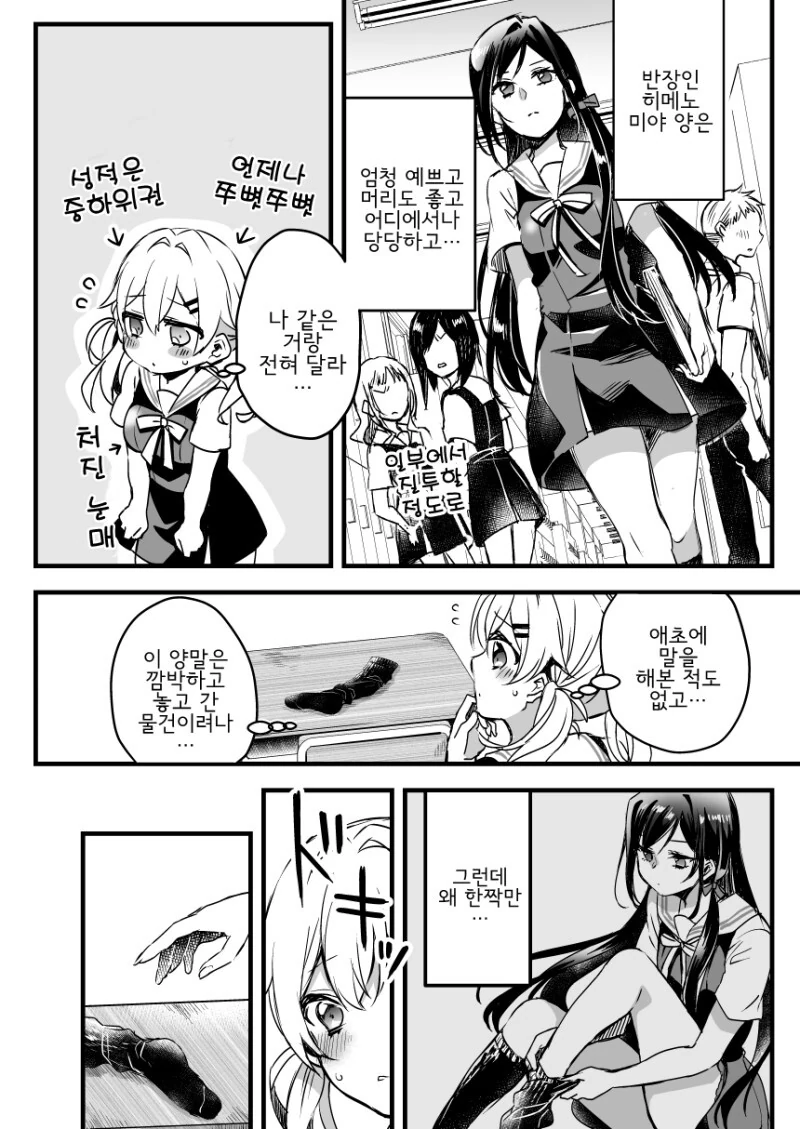 manga_1826868_002.webp