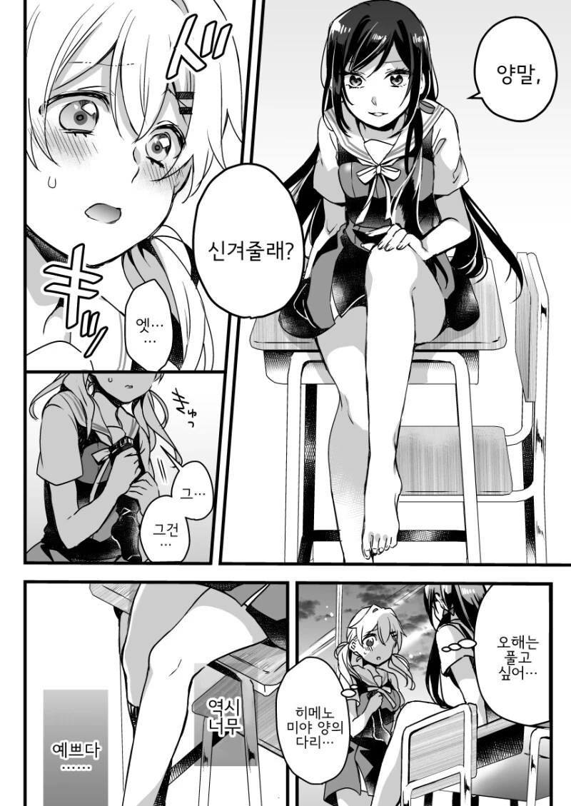 manga_1826868_006.webp