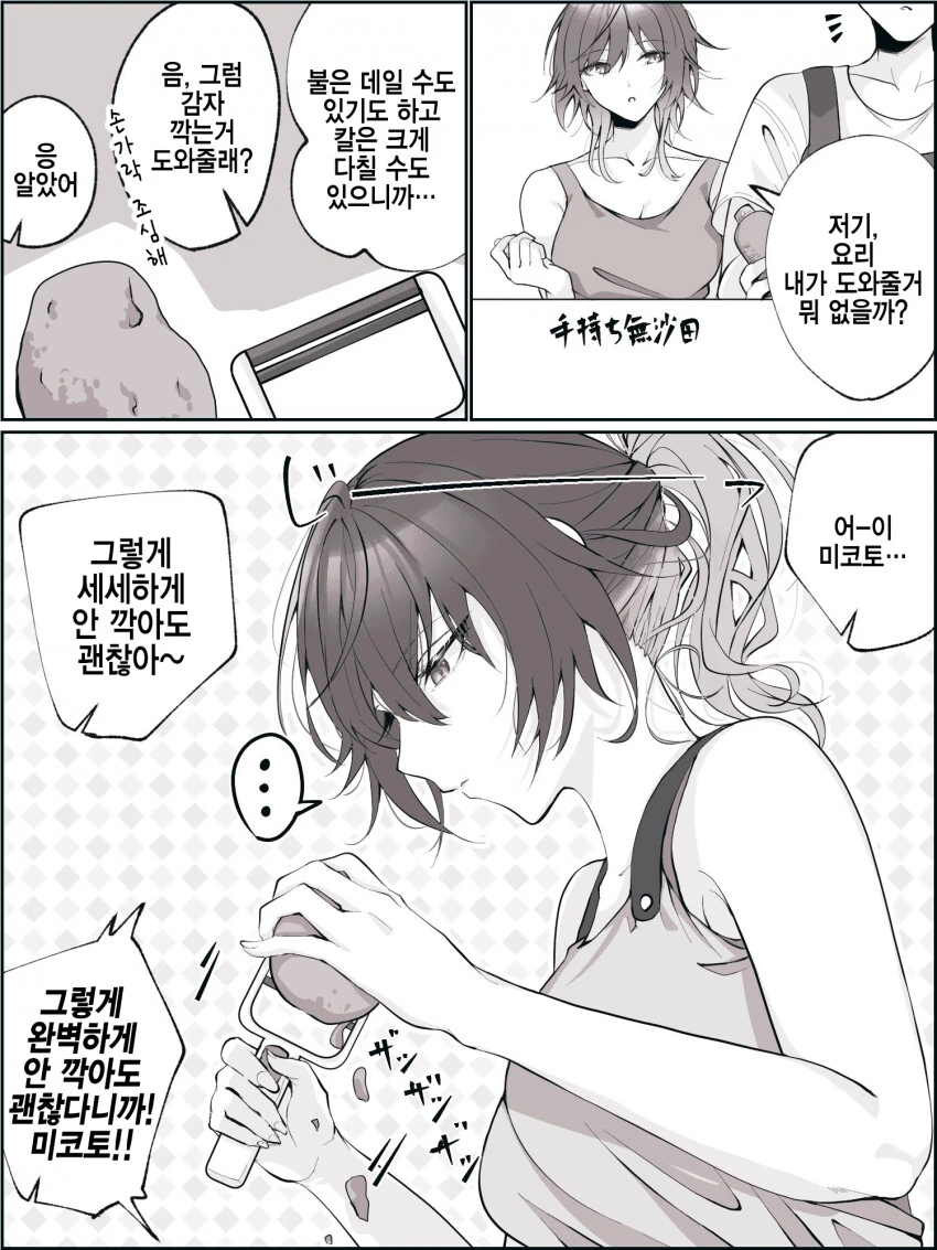 manga_1856855_001.webp