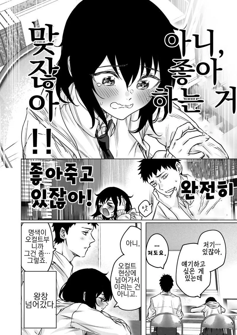 manga_1869430_004.webp