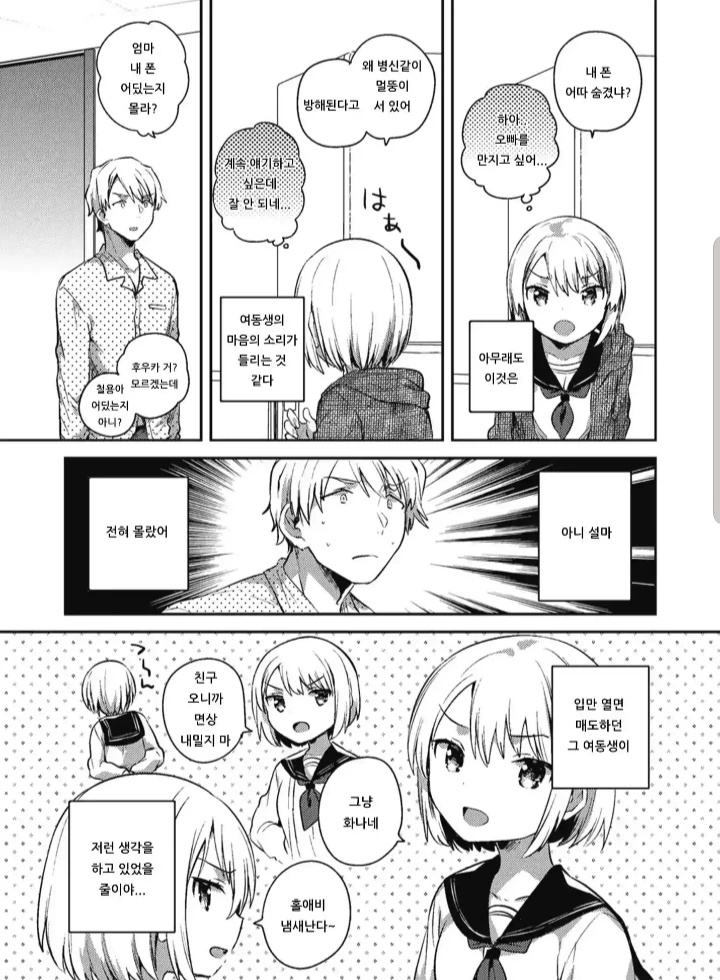 manga_188495_001.webp