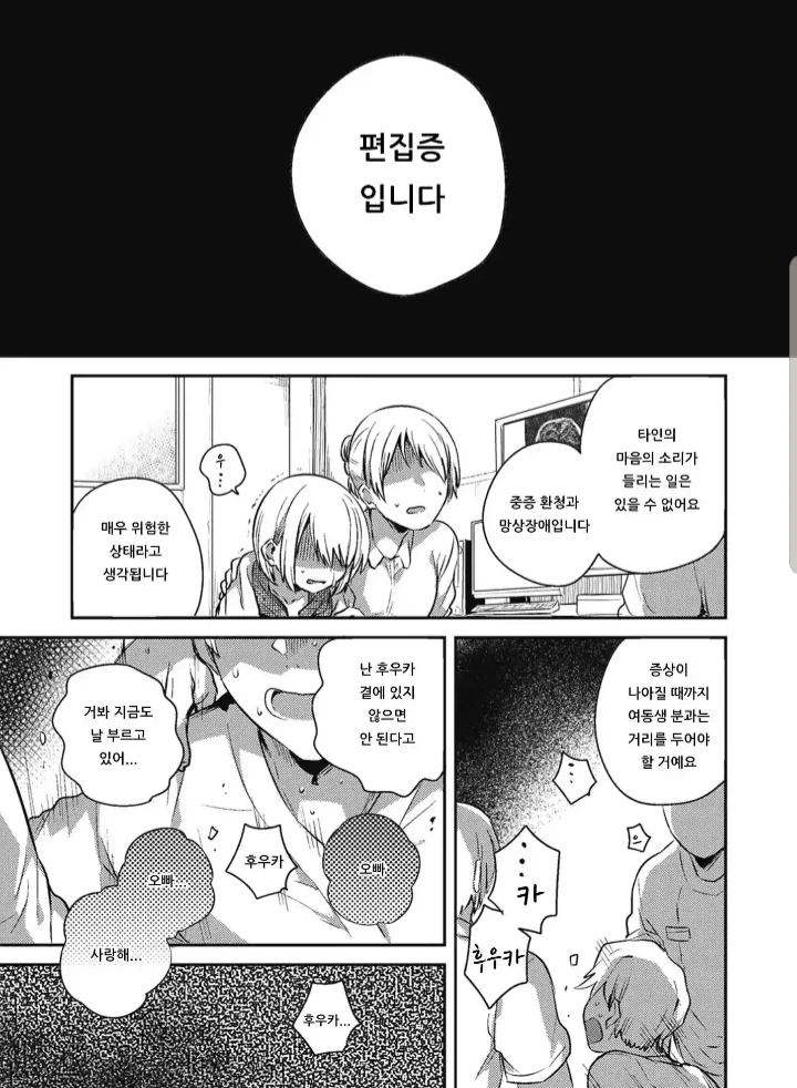manga_188495_002.webp