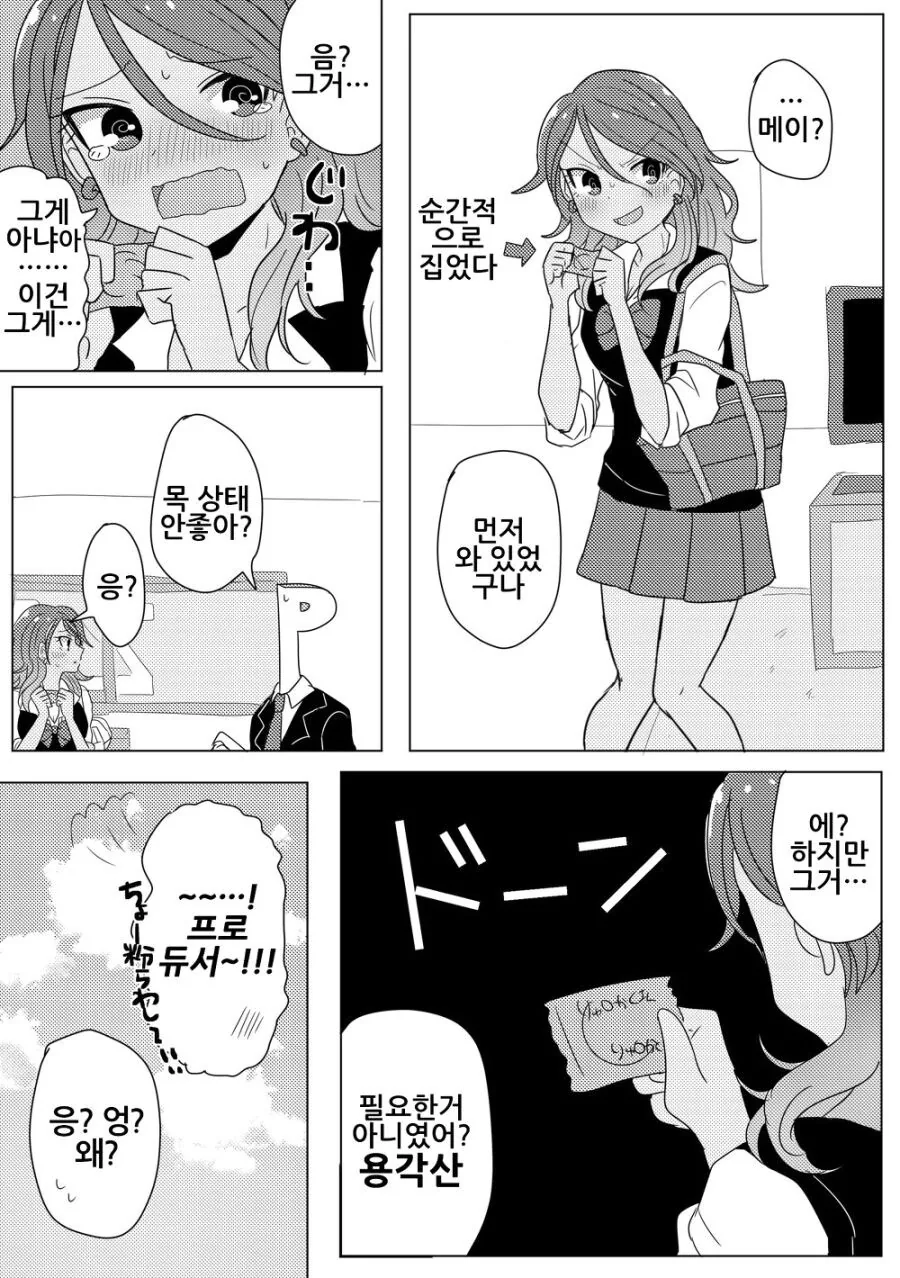 manga_1888066_003.webp