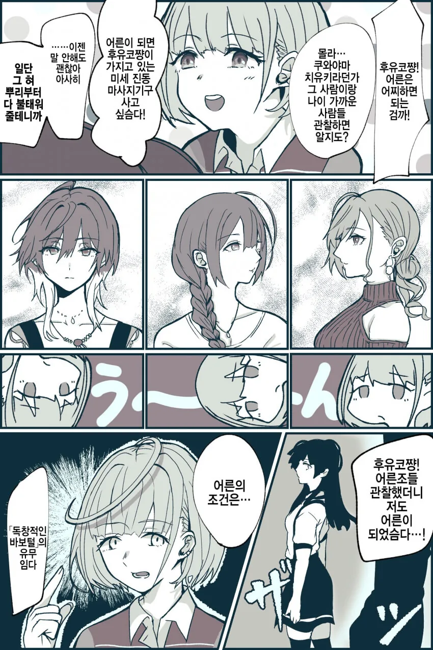 manga_2119423_001.webp