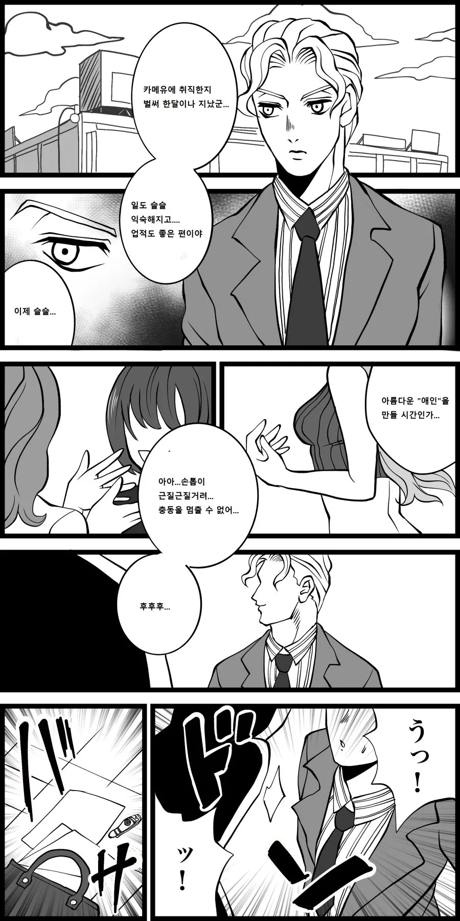 manga_214961_001.webp