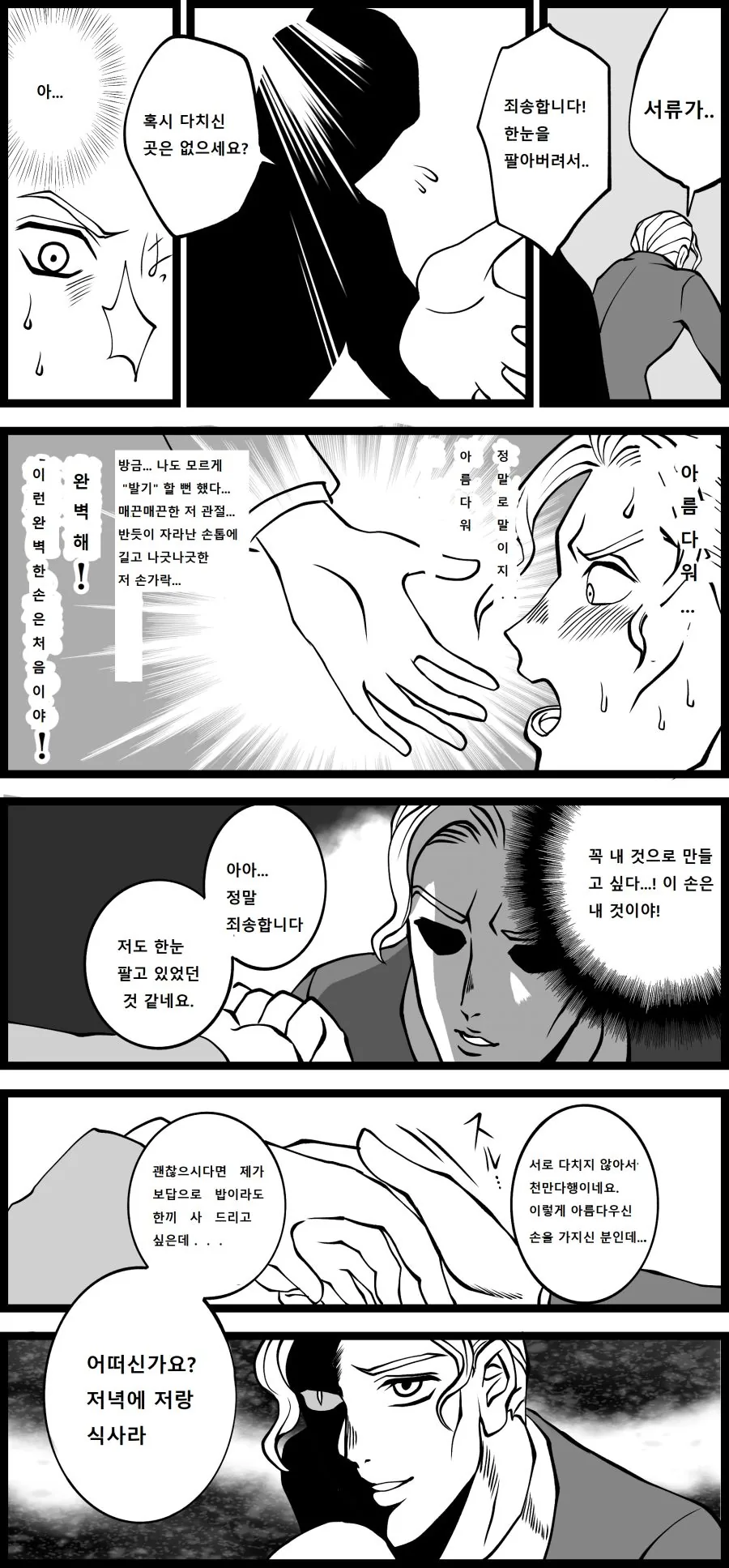 manga_214961_002.webp