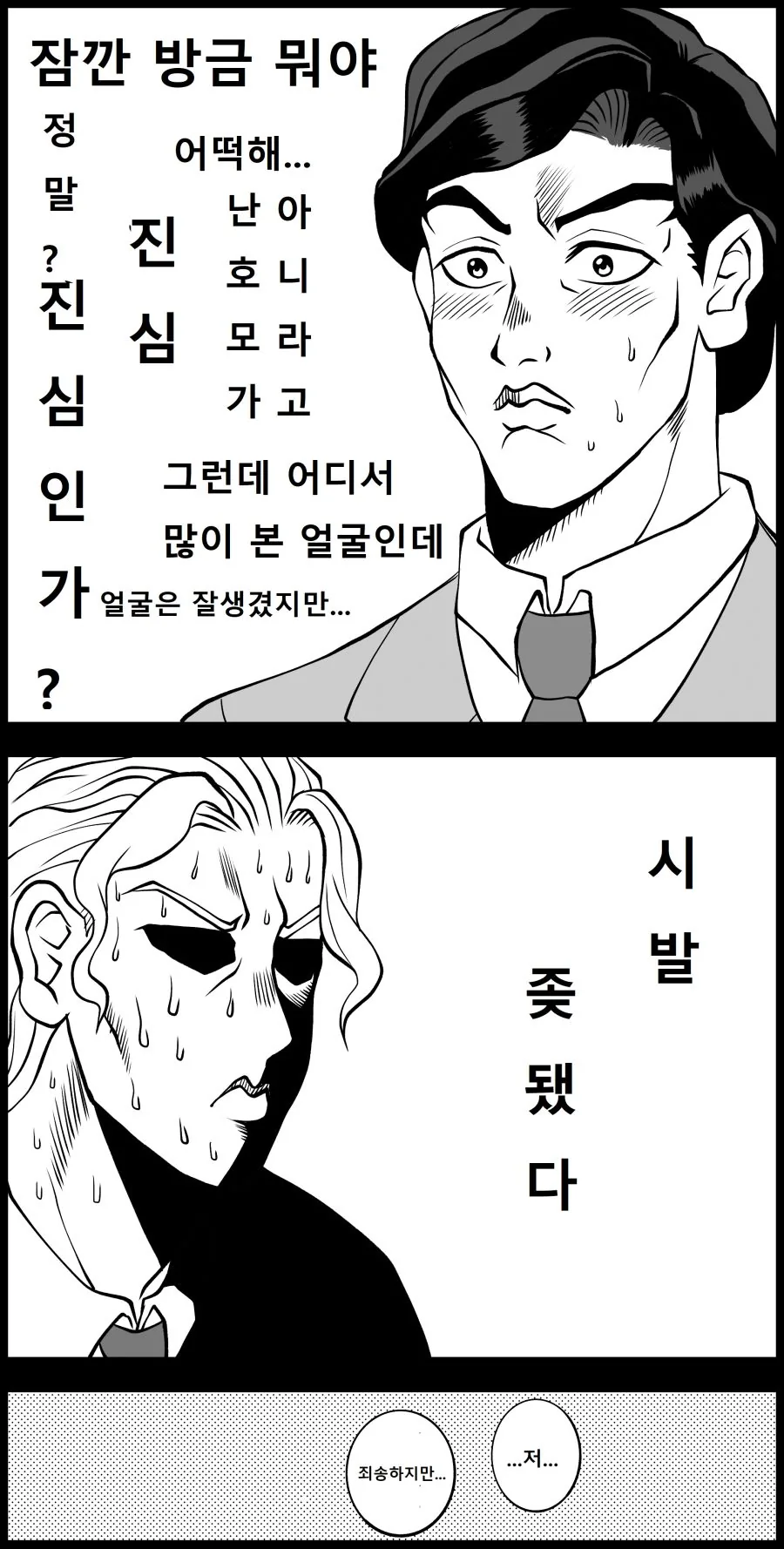 manga_214961_004.webp