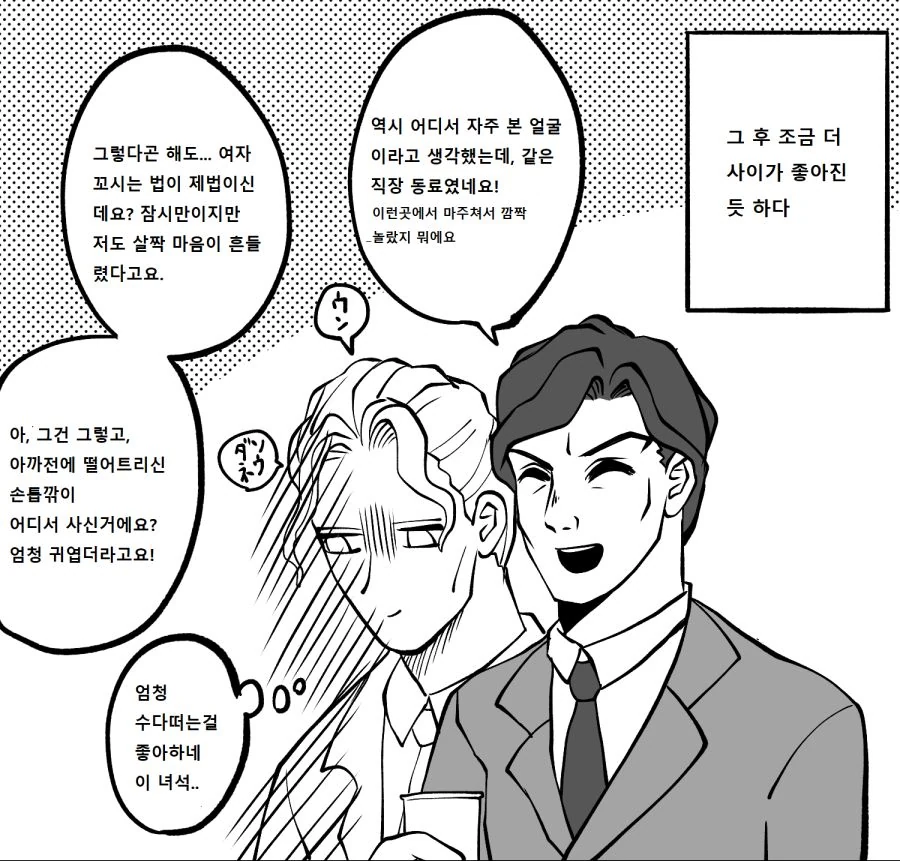 manga_214961_005.webp